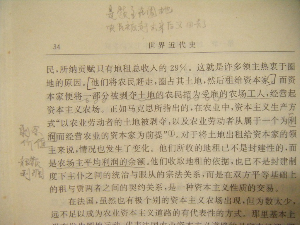 世界近代史笔记