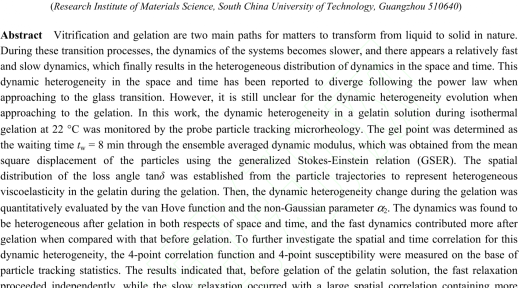 Acta Polymerica Sinica 2017 abstract